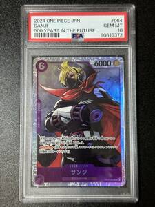 PSA 10　サンジ　OP07-064　SR　ワンピースカード（EA2-073)