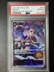 PSA 10　ペローナ　OP06-093　SR　ワンピースカード（EA3-043)