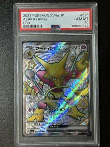 PSA 10　フーディンex　SSR　ポケモンカードゲーム　（EA3-067)