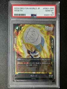 PSA 10　ベジータ　FB01-096　SR　ドラゴンボールスーパーカードゲーム　フュージョンワールド　（EA3-092)