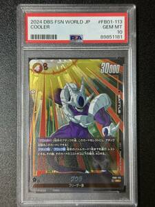 PSA 10　クウラ　FB01-113　SR　ドラゴンボールスーパーカードゲーム　フュージョンワールド　（EA3-095)