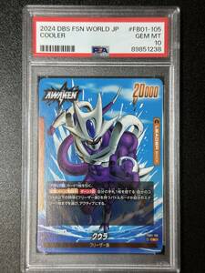 PSA 10　クウラ　FB01-105　L　ドラゴンボールスーパーカードゲーム　フュージョンワールド　（EA3-096)