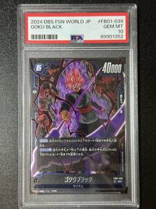 PSA 10　ゴクウブラック　FB01-039　SR　ドラゴンボールスーパーカードゲーム　フュージョンワールド　（EA3-100)