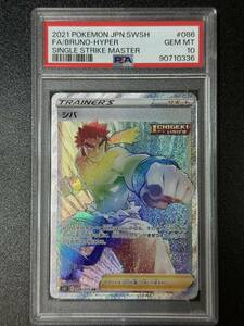 PSA 10　シバ　HR　ポケモンカードゲーム　（EB1-022)