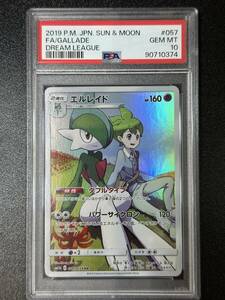 PSA 10　エルレイド　CHR　ポケモンカードゲーム　（EB1-089)