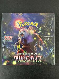 未開封品　クリムゾンヘイズ　スカーレット&バイオレット強化拡張パック　BOX　ポケモンカードゲーム（EB1-098）