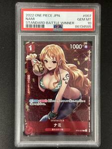 PSA 10　ナミ　ST01-007　C　スタンダードバトル優勝記念品　ワンピースカード（CBH1-005)