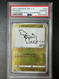 PSA 10　2021　ピカチュウ　208/S-P　YU NAGABA　ポケモンカードゲーム　（EB2-013)