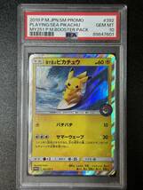 PSA 10　2019　海で遊ぶピカチュウ　392/SM-P　ポケモンカードゲーム　（EB2-027)_画像1