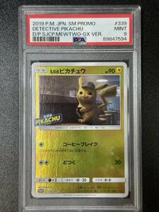 PSA 9　2019　名探偵ピカチュウ　339/SM-P　ポケモンカードゲーム　（EB2-092)