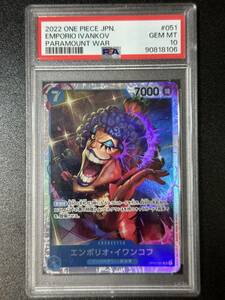 PSA 10　エンポリオ・イワンコフ　OP02-051　SR　ワンピースカード（EB3-028)