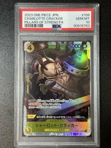 PSA 10　シャーロット・クラッカー　OP03-108　SR　ワンピースカード（EB3-049)