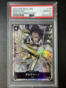 PSA 10　ボルサリーノ　OP02-114　SR　ワンピースカード（EB3-064)