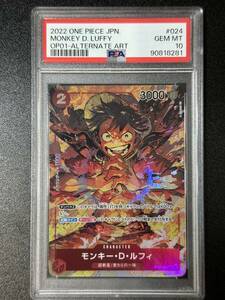 PSA 10　モンキー・D・ルフィ　OP01-024　SR　ワンピースカード（EB3-069)