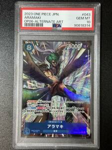 PSA 10　アラマキ　OP06-043　SR　ワンピースカード（EB3-085)