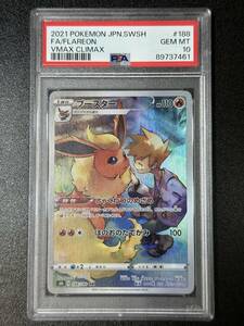 PSA 10　ブースター　CHR　ポケモンカードゲーム　（DBC1-051)