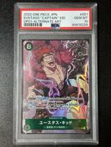 PSA 10　ユースタス・キッド　OP01-051　SR　ワンピースカード（EB4-001)_画像1