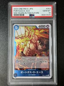 PSA 10　ポートガス・D・エース　OP07-053　R　ワンピースカード（EB4-037)