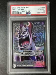 PSA 10　ゲッコー・モリア　OP06-080　L　ワンピースカード（EB4-044)