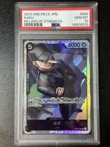 PSA 10　カク　OP03-080　SR　ワンピースカード（EB4-078)