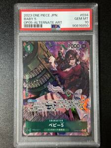 PSA 10　ベビー5　OP05-034　R　ワンピースカード（EB4-097)