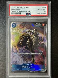 PSA 10　ボルサリーノ　OP05-051　SR　ワンピースカード（EG1-028)