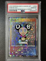 PSA 10　DOB君　ブラック　村上隆　トレーディングカード　もののけ京都（EG1-050)_画像1