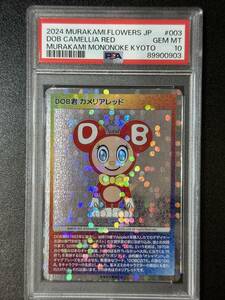 PSA 10　DOB君　カメリアレッド　村上隆　トレーディングカード　もののけ京都（EG1-057)