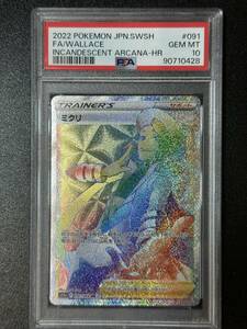 PSA 10　ミクリ　HR　ポケモンカードゲーム　（EG2-018)