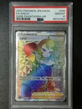 PSA 10　ヒナツ　HR　ポケモンカードゲーム　（EG2-037)_画像1