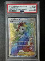 PSA 10　セキ　HR　ポケモンカードゲーム　（EG2-038)_画像1