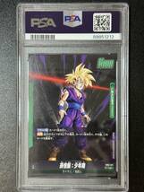 PSA 10　孫悟飯：少年期　FB01-071　L　ドラゴンボールスーパーカードゲーム　フュージョンワールド　（EG2-090)_画像2