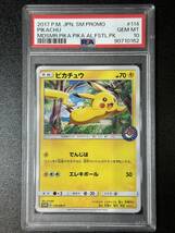 PSA 10　2017　ピカチュウ　114/SM-P　ポケモンカードゲーム　（EG3-024)_画像1