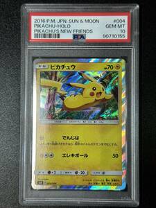 PSA 10　2016　ピカチュウ　ポケモンカードゲーム　（EG3-025)