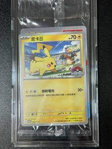 未開封品　ピカチュウ　040/SV-P　中国語版　ポケモンカードゲーム（EG3-039）