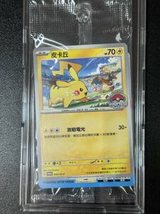 未開封品　ピカチュウ　040/SV-P　中国語版　ポケモンカードゲーム（EG3-040）