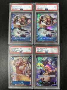 PSA9　ワンピースカード　4枚　まとめ売り　（EG3-044)