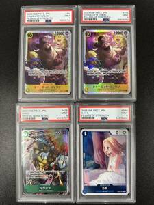 PSA9　ワンピースカード　4枚　まとめ売り　（EG3-048)