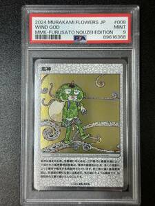 PSA 9　風神　村上隆　トレーディングカード　もののけ京都（EG4-027)