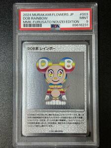 PSA 9　DOB君　レインボー　村上隆　トレーディングカード　もののけ京都（EG4-077)