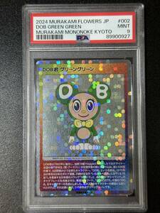 PSA 9　DOB君　グリーングリーン　村上隆　トレーディングカード　もののけ京都（EG4-085)