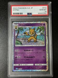 PSA 10　スリーパー　ポケモンカードゲーム　（EH1-022)