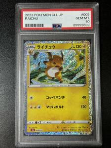 PSA 10　ライチュウ　ポケモンカードゲーム　（EH1-039)