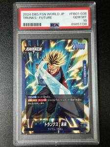 PSA 10　トランクス：未来　FB01-036　L　ドラゴンボールスーパーカードゲーム　フュージョンワールド　（EH1-057)