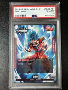 PSA 10　孫悟空　FB01-001　L　ドラゴンボールスーパーカードゲーム　フュージョンワールド　（EH1-059)