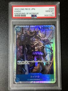 PSA 10　カイドウ　OP04-044　SR　ワンピースカード（EH1-089)