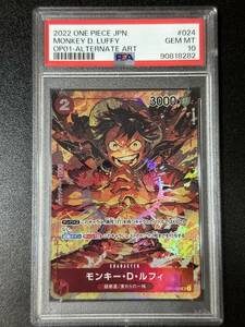 PSA 10　モンキー・D・ルフィ　OP01-024　SR　ワンピースカード（EH1-095)