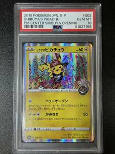PSA 10 2019sibya. Pikachu 002/S-P Pokemon Card Game (EI1-029)