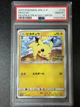 PSA 10　2020　ピカチュウ　125/S-P　ポケモンカードゲーム　（EI1-037)_画像1