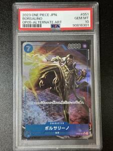 PSA 10　ボルサリーノ　OP05-051　SR　ワンピースカード（EI1-057)